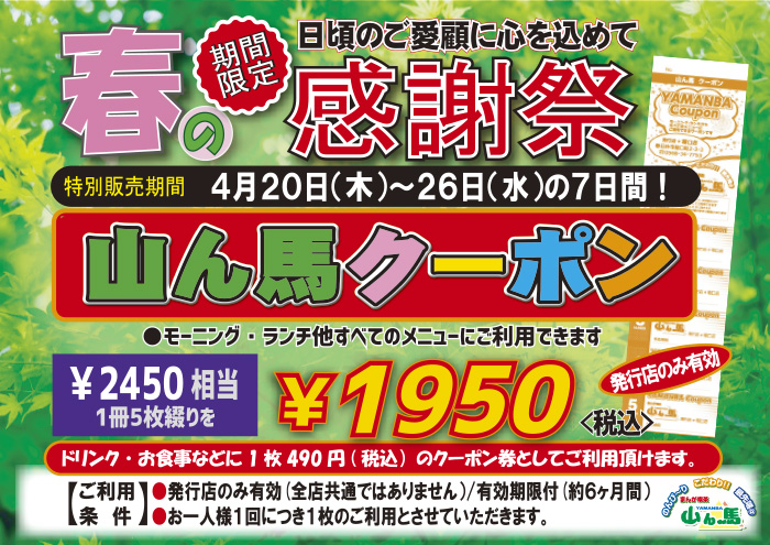 フルサービス店舗